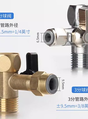 净水器角阀家用净水机进水三通球阀4分转2分3分龙头开关分水阀