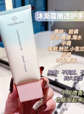 百合香氛护手霜女长效滋润保湿补水防干裂手部嫩白改善粗糙便携装
