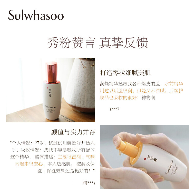 雪花秀滋盈生人参水乳两件套盒人参 友情岁月海外面部护理套装