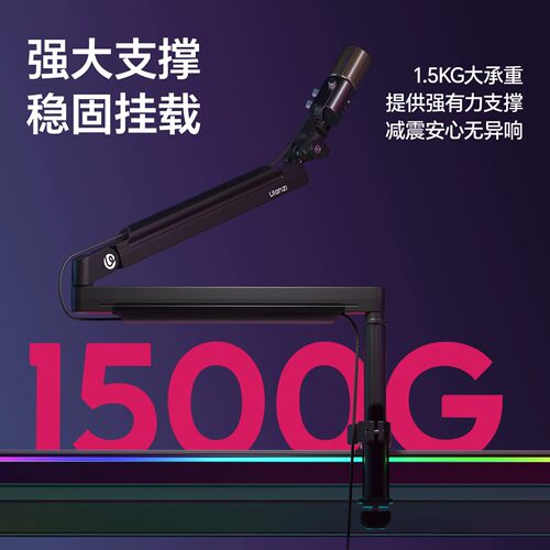Ulanzi优篮子 ZJ05麦克风悬臂支架360旋转桌面直播唱歌录音话筒架 - 图2