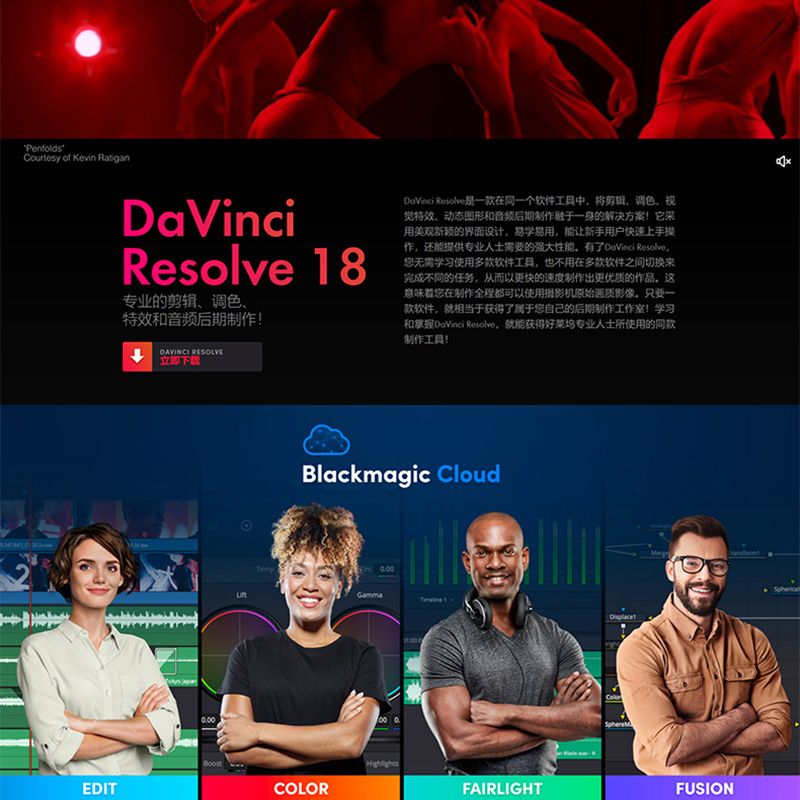 BMD新款达芬奇调色台软件DVinci Reolve17 18.5通用后续新版本也可以使用密钥加密狗激活码送键盘 - 图0