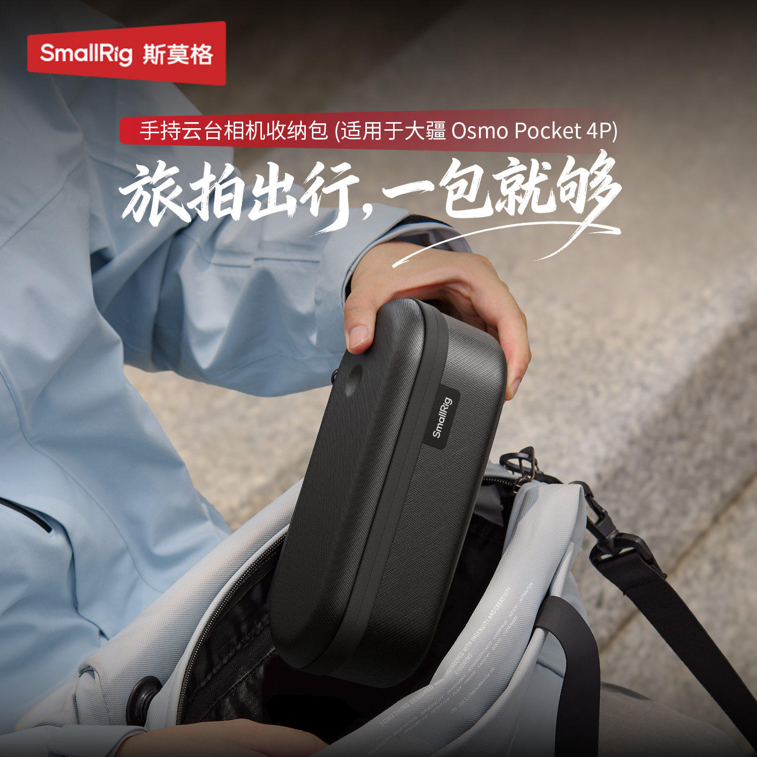 Smoker is compatible with DJI Pocket 4