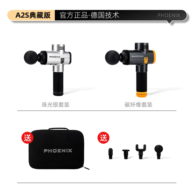 PHOENIX A2大筋膜枪胡子肌肉放松按摩器德国智能高频经络深层静音-图0