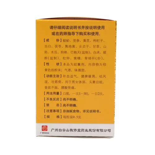 敬修堂 Clade 30 Капсулы 30 зерна ревматизма и крови, питательская кровь, ци, ци, ци, слабая, сильная селезенка, теплый желудок, головокружение и болит