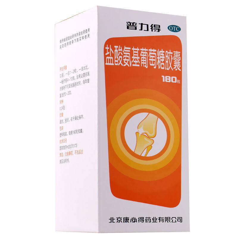 康必得普力得盐酸氨基葡萄糖胶囊 立丰大药房风湿骨外伤