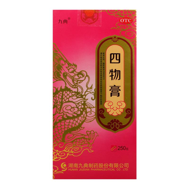 九典四物膏250g*1瓶/盒月经量少头晕乏力血虚色淡调经养血大姨妈