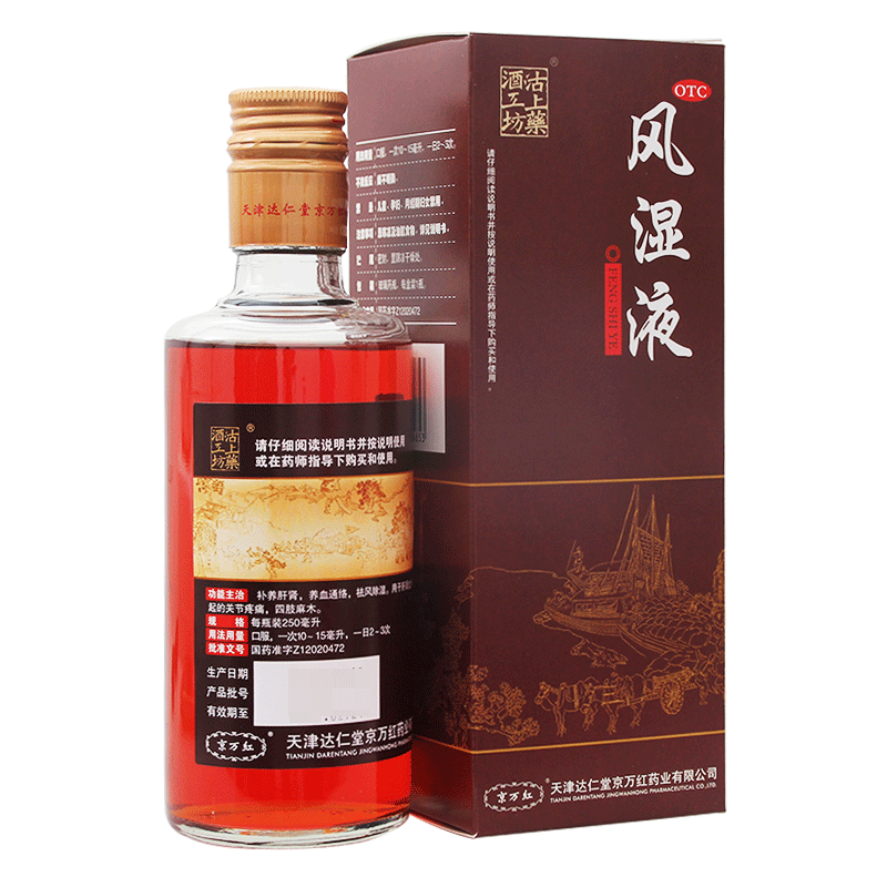 达仁堂(京万红)风湿液补养肝肾 立丰大药房风湿骨外伤