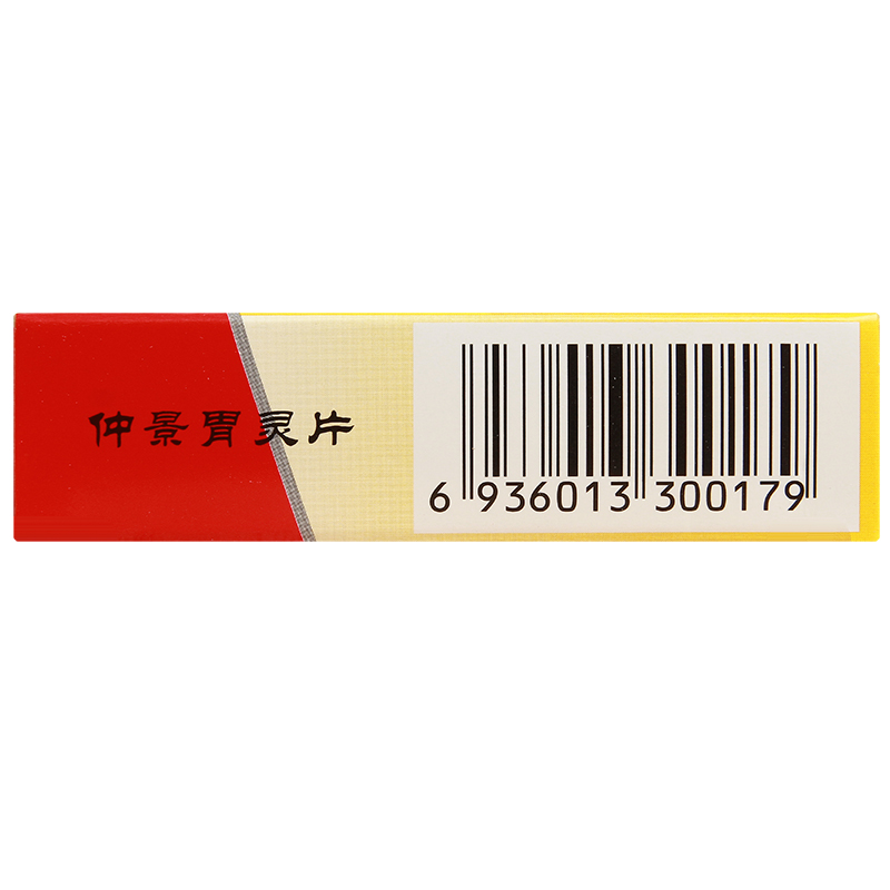 广盛原一生安 仲景胃灵片 24片食欲不振调理肠胃脾胃虚弱呕吐酸水 - 图2