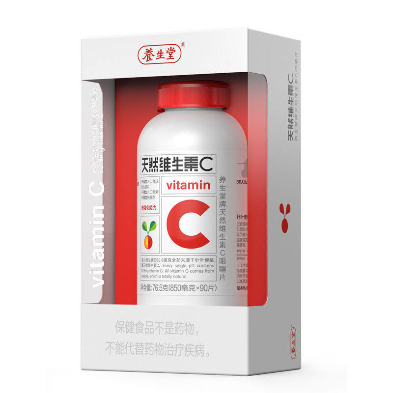 养生堂天然维生素c 90/片咀嚼片 立丰大药房维生素/复合维生素