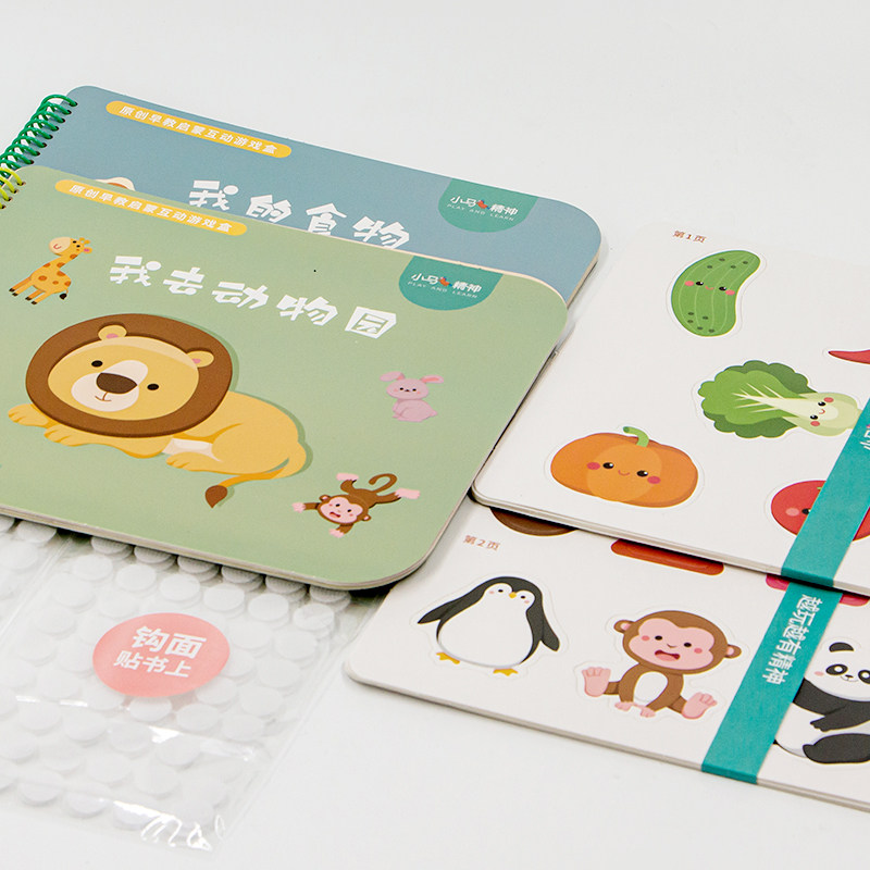 安静书早教魔术贴宝宝启蒙益智玩具 企鹅爸爸手工创意粘贴类