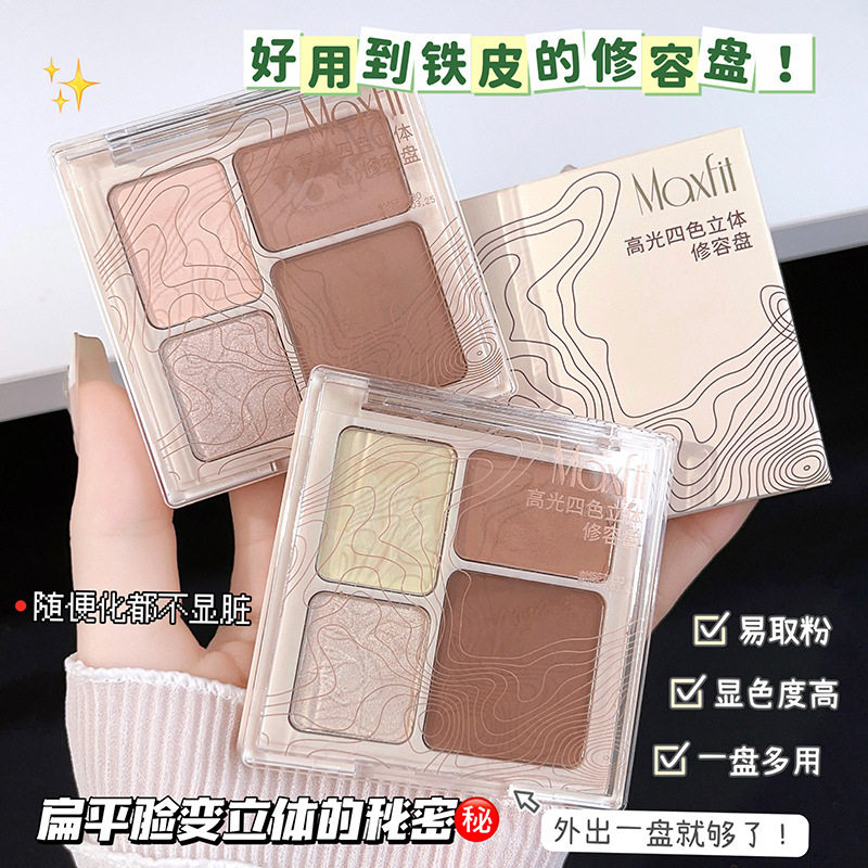 四色修容盘高光侧影鼻影一体盘正品哑光提亮三合一眼影遮瑕综合盘,淘宝优惠券,粉丝福利购,淘宝优惠卷