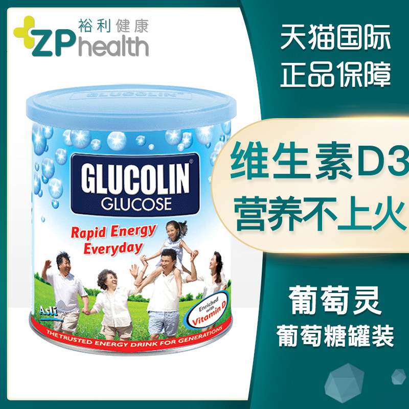 葡萄灵香港版婴幼宝宝学生葡萄糖粉 PHARMALINK海外氨基葡萄糖