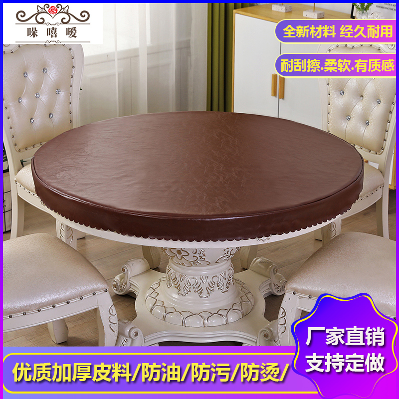 圆桌垫饭店火锅店防水防油椭圆形皮桌布开孔火炉罩圆形烤火罩皮套,淘宝优惠券,粉丝福利购,淘宝优惠卷