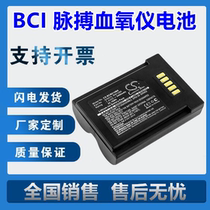 CS Applicable BCI SpectrO2 10 SpectrO2 20 Medical battery manufacturer straight for DI5070