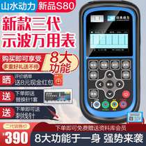 Landscape Power Phavwan Use Table S80 Automotive Special Wanuse Table s60 oscilloscope Voltage Resistance Measurement Repair