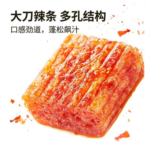 卫龙大刀肉独立包装大刀辣条童年怀旧解馋休闲零食小包装老式面筋 - 图0