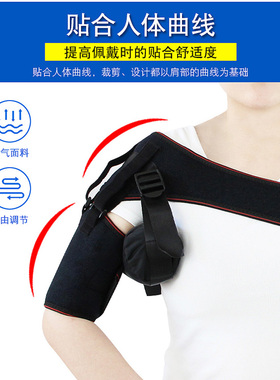 半脱位肩关节偏瘫康复固定带