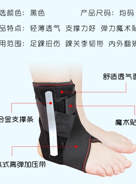 踝关节脚腕韧带拉伤术后固定支具