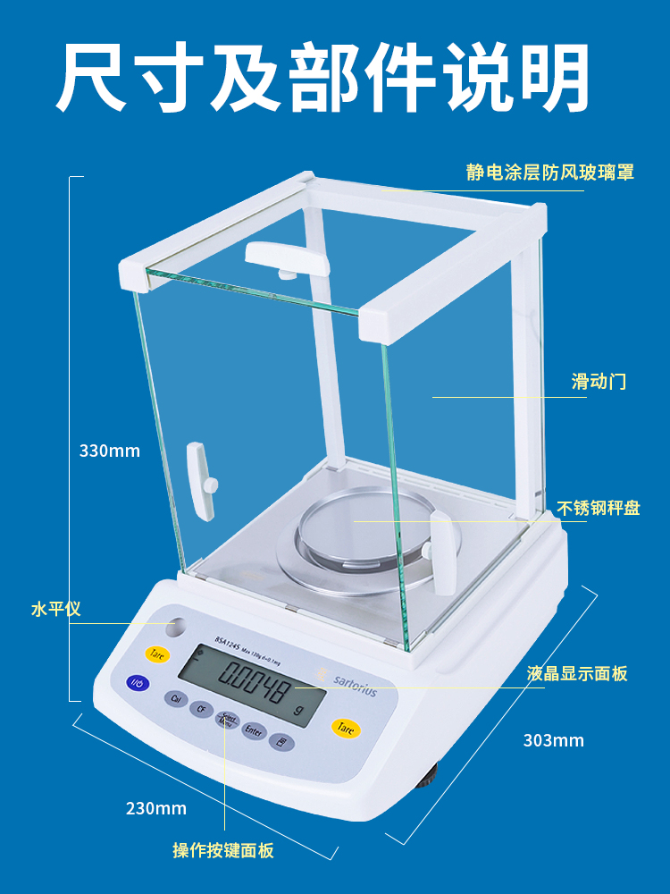 赛多利斯BSA124S/BSA224S万分之一电子分析天平高精度实验室天平 - 图3