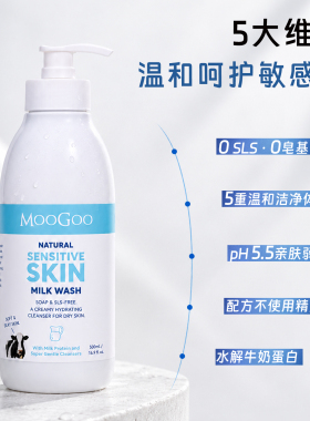 澳洲牛奶洗面奶敏感肌专用0皂基