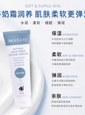 澳洲MooGoo脱脂牛奶护肤霜120g