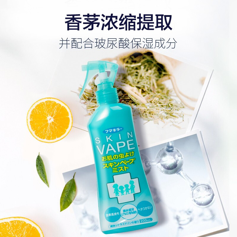 日本未来vape驱蚊水喷雾儿童婴儿户外随身便携防蚊液宝宝驱虫神器 - 图1