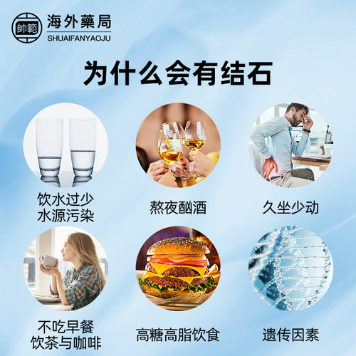 日本新药优克龙肾结石排石药胶囊溶化石排石专用药100粒原装正品 - 图0