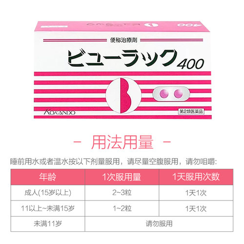 日本皇汉堂小粉丸正品小红粉丸粉色小药丸便秘润肠通便排毒旗舰店 - 图1