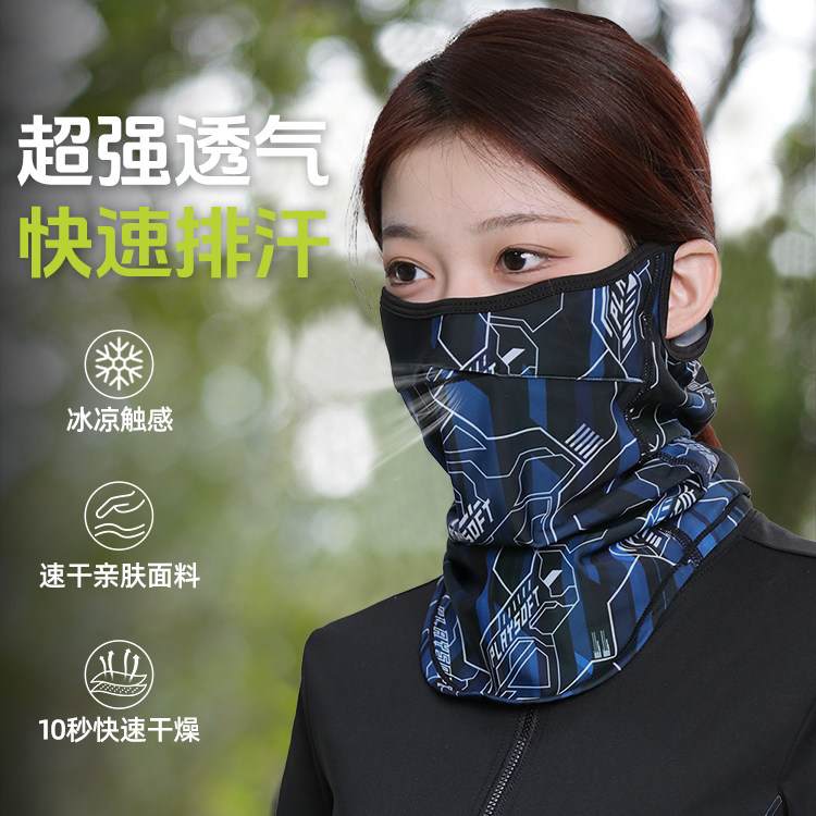 GUMAO冰丝防晒面罩男护颈全脸口罩围脖套骑行运动钓鱼脸基尼女,淘宝优惠券,粉丝福利购,淘宝优惠卷