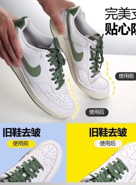 鞋盾aj定型1防皱空军一号防褶皱神器折痕af1鞋头修复防变鞋撑升级