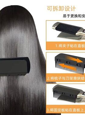 理发店专用夹板辅助梳便携式多功能直发顺发梳子发廊电甲板美发器