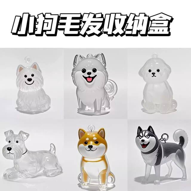Cute puppy transparent hair storage box high-value pendant decoration commemorative gauger dust box collection toys