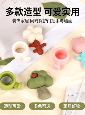 门把手保护套花朵防滑防撞垫入户门卧室门后拉手防碰硅胶缓冲神器