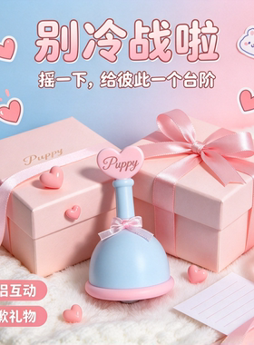 和好摇铃挂件召唤铃铛3D打印创意小众玩具情侣礼物高颜值摆件装饰