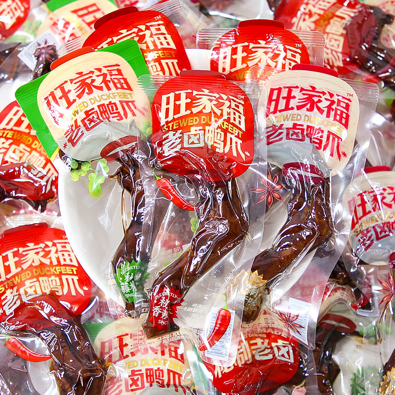 旺家福老卤鸭爪礼袋装独立小包装休闲追剧小零食开袋即食解馋小吃,淘宝优惠券,粉丝福利购,淘宝优惠卷