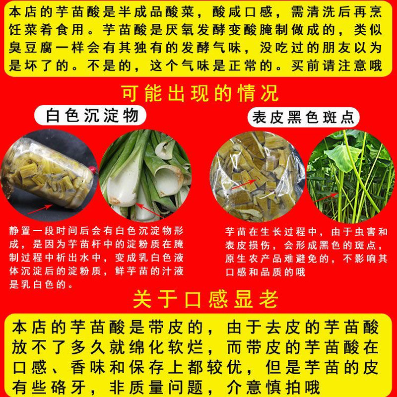 广西南宁芋苗酸芋蒙新鲜腌制芋苗杆梗农家自制特产泡菜酸菜下饭菜,淘宝优惠券,粉丝福利购,淘宝优惠卷