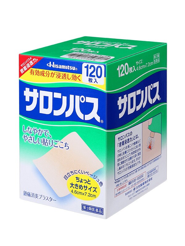 日本久光制药撒隆巴斯止镇痛贴膏 久光制药海外国际风湿骨伤药品