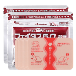 温感久光贴日本久九光膏药50贴