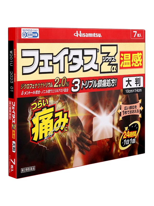日本久光制药贴斐特斯z alpha 7贴 久光制药海外国际风湿骨伤药品