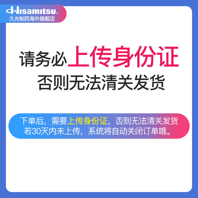 日本久光制药撒隆巴斯止痛120贴膏 久光制药海外国际风湿骨伤药品