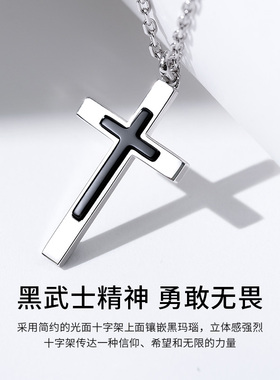 SinceYou黑武士十字架项链纯银