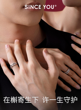 SinceYou槲寄生情侣对戒简约