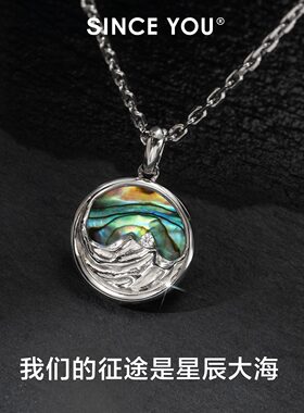 sinceyou极光山海项链女纯银