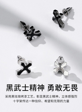 SinceYou黑武士十字架耳钉纯银