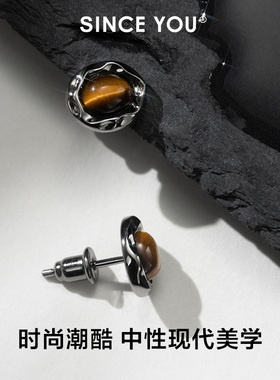 sinceyou招财虎眼石耳钉纯银