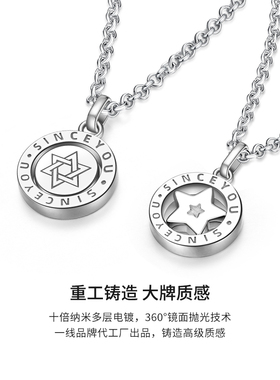 SINCEYOU六芒星情侣项链可定制