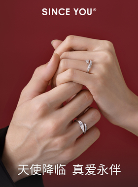 SinceYou守护之翼情侣对戒轻奢