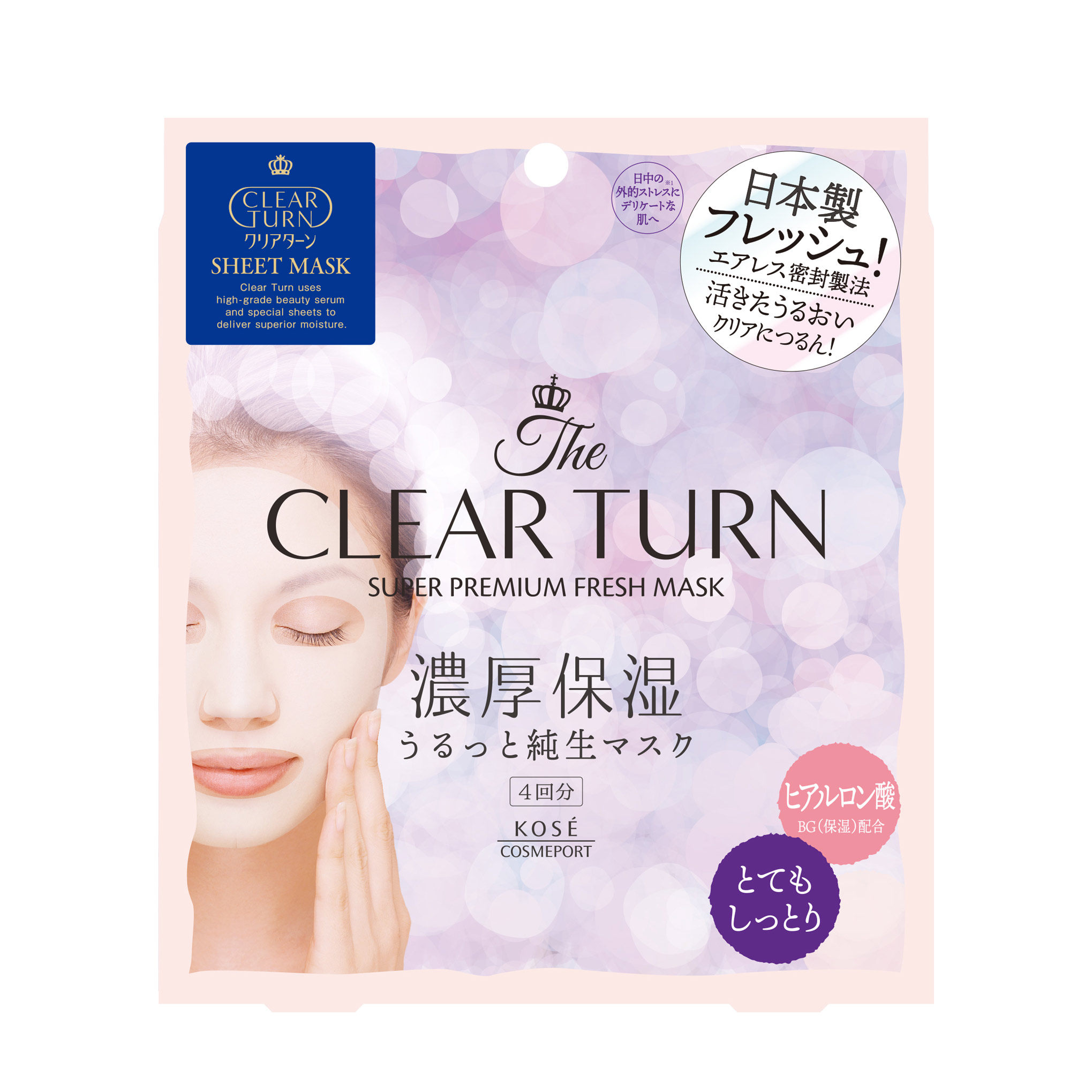 高丝clear turn保湿型补水正品面膜 clearturn贴片面膜