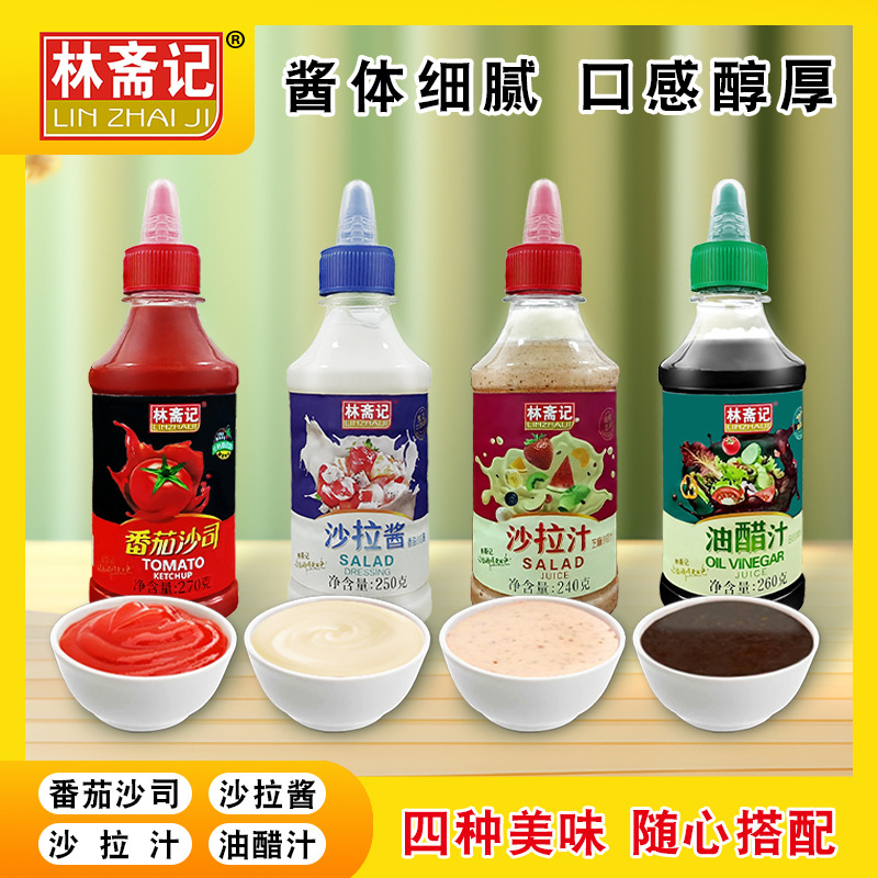 商用大瓶沙拉酱千岛酱水果蔬菜凉拌汉堡薯条手抓饼酱料挤压瓶装