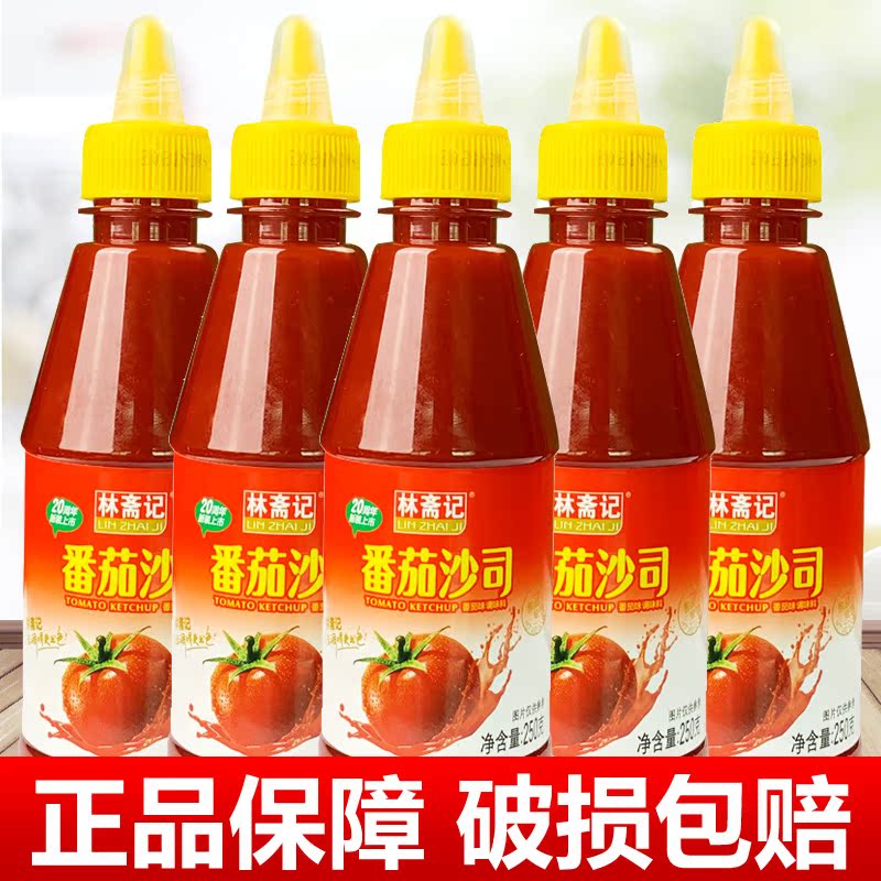 林斋记番茄沙司250g塑料挤挤瓶装小瓶番茄酱手抓饼酱